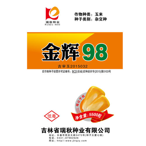 金辉98